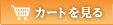 �J�[�g������