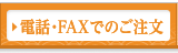 �d�b�EFAX�ł̂�����