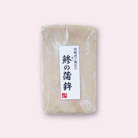 鯵のかまぼこ