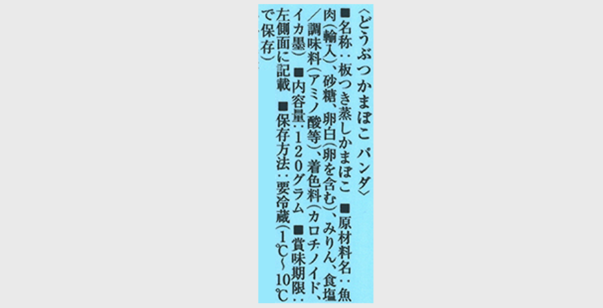 �ǂ��Ԃ� �p���_���x��